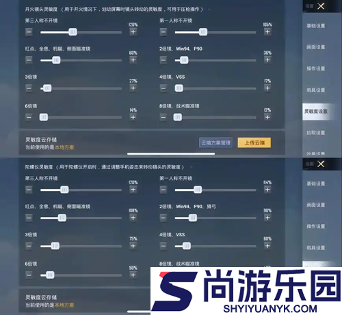 和平精英灵敏度最新2025