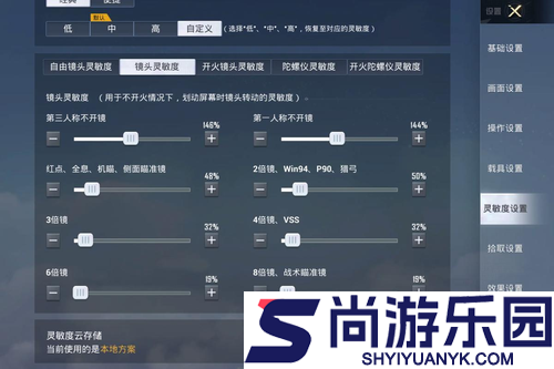 和平精英灵敏度最新2025
