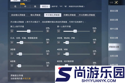 和平精英灵敏度最新2025
