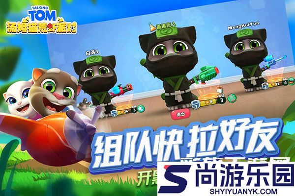 汤姆猫荒野派对最新下载