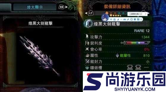怪物猎人世界详尽图鉴