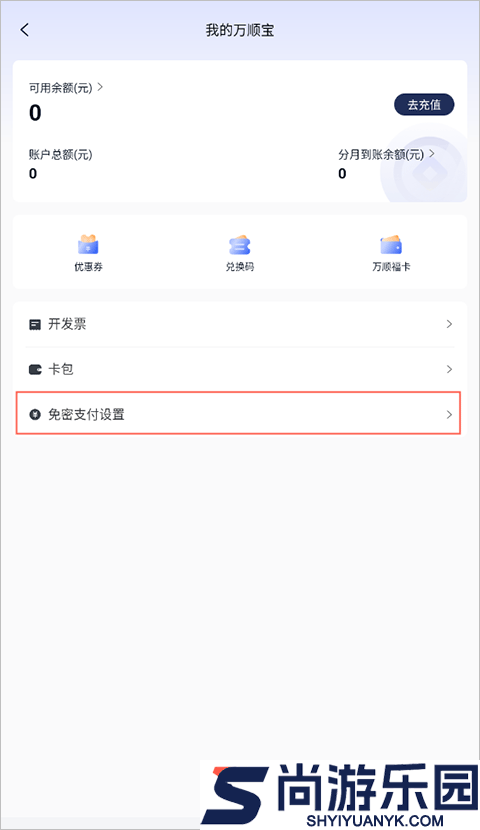 万顺叫车车主端下载