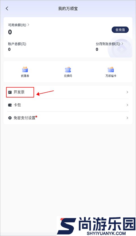 万顺叫车车主端下载