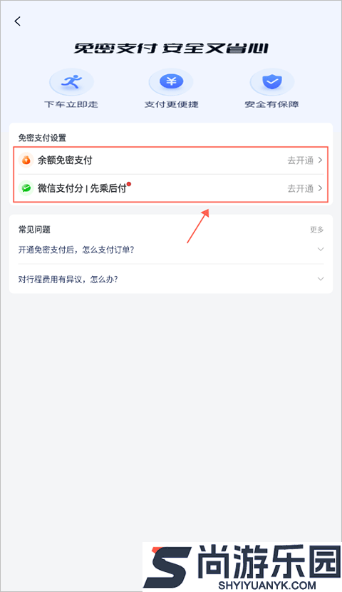 万顺叫车车主端下载