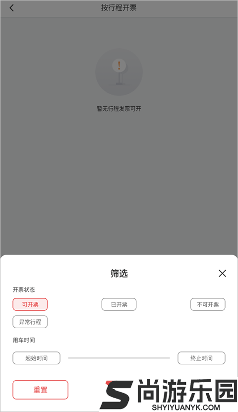 万顺叫车车主端下载