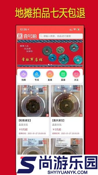 壹号拍完整版下载
