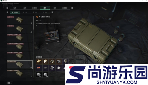 三角洲行动安全箱皮肤是永久的吗