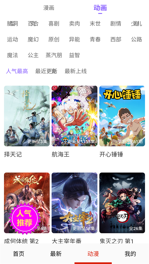 妖姬漫画下载