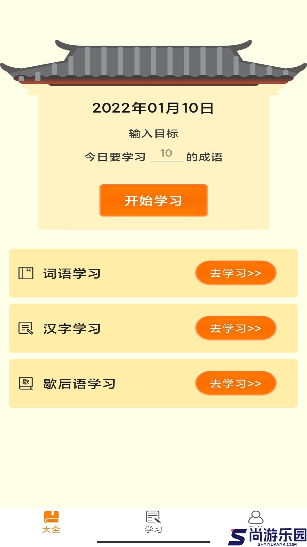 赚赚猜成语APP下载
