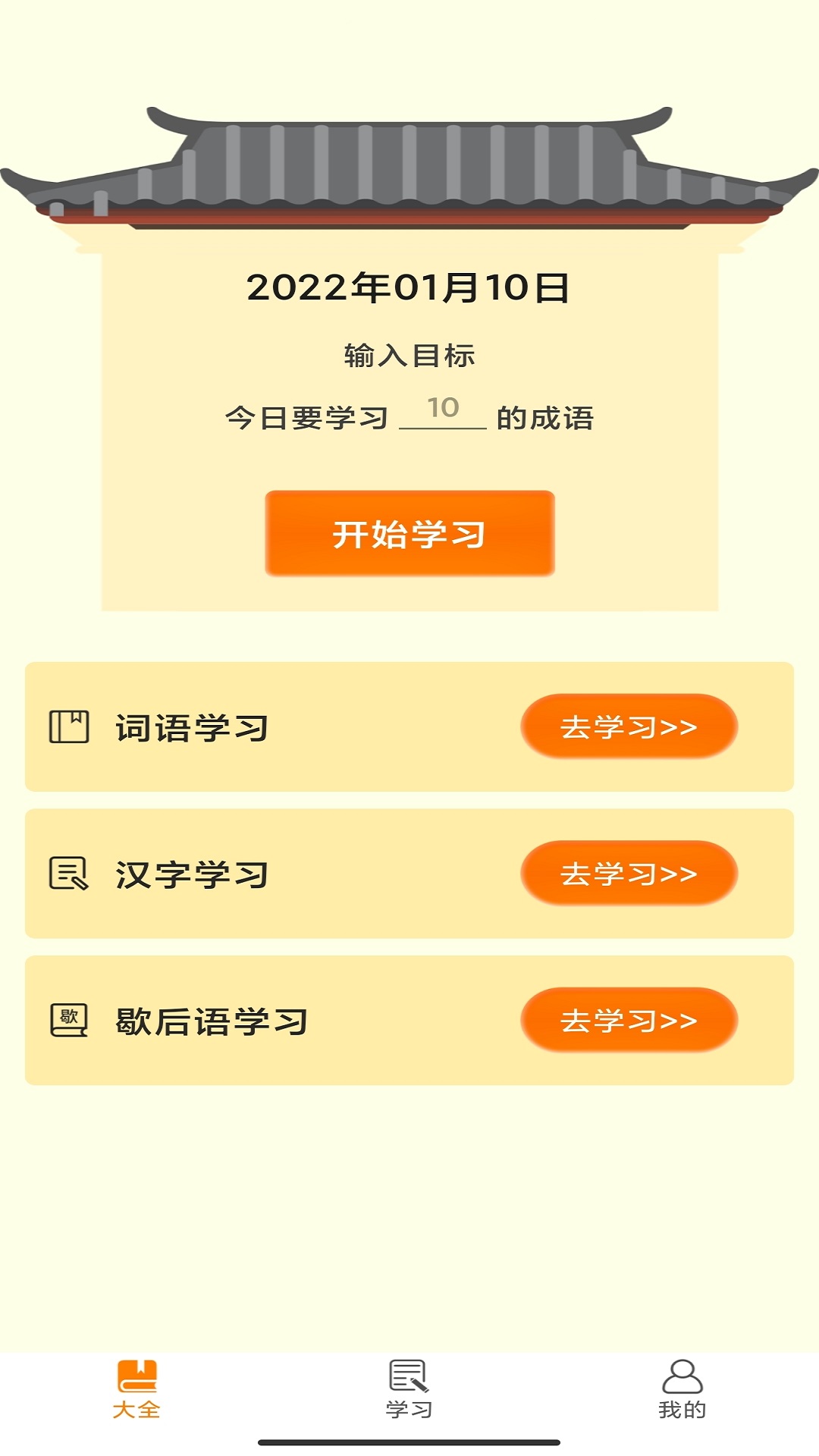 赚赚猜成语APP下载