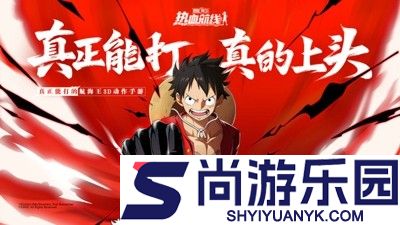 航海王热血航线兑换码大全