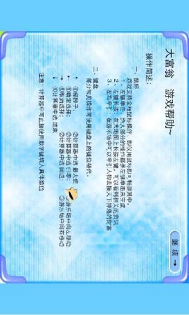 星猫大富翁最新版下载