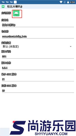 APK编辑器软件下载