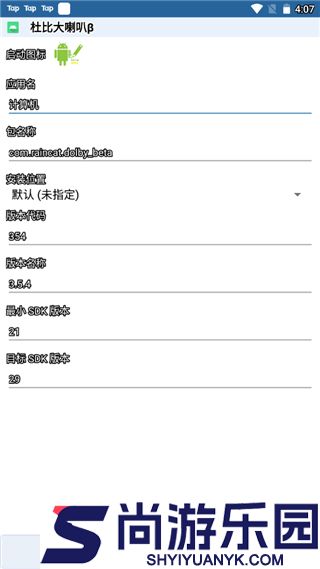 APK编辑器软件下载