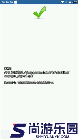 APK编辑器软件下载