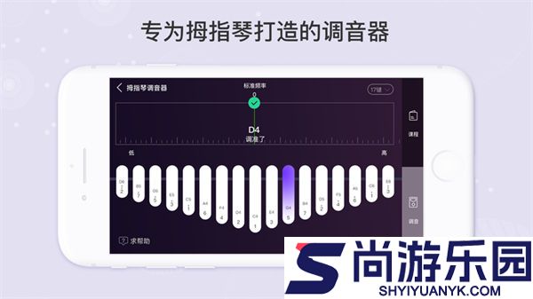 卡林巴拇指琴调音器17音手机版下载