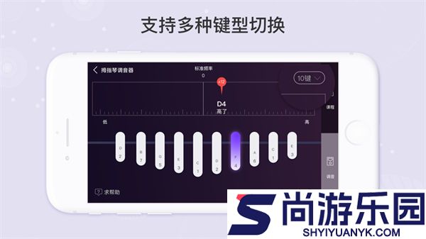 卡林巴拇指琴调音器17音手机版下载