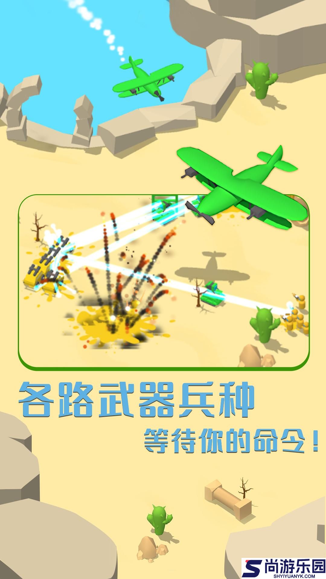 画线成兵安卓版下载