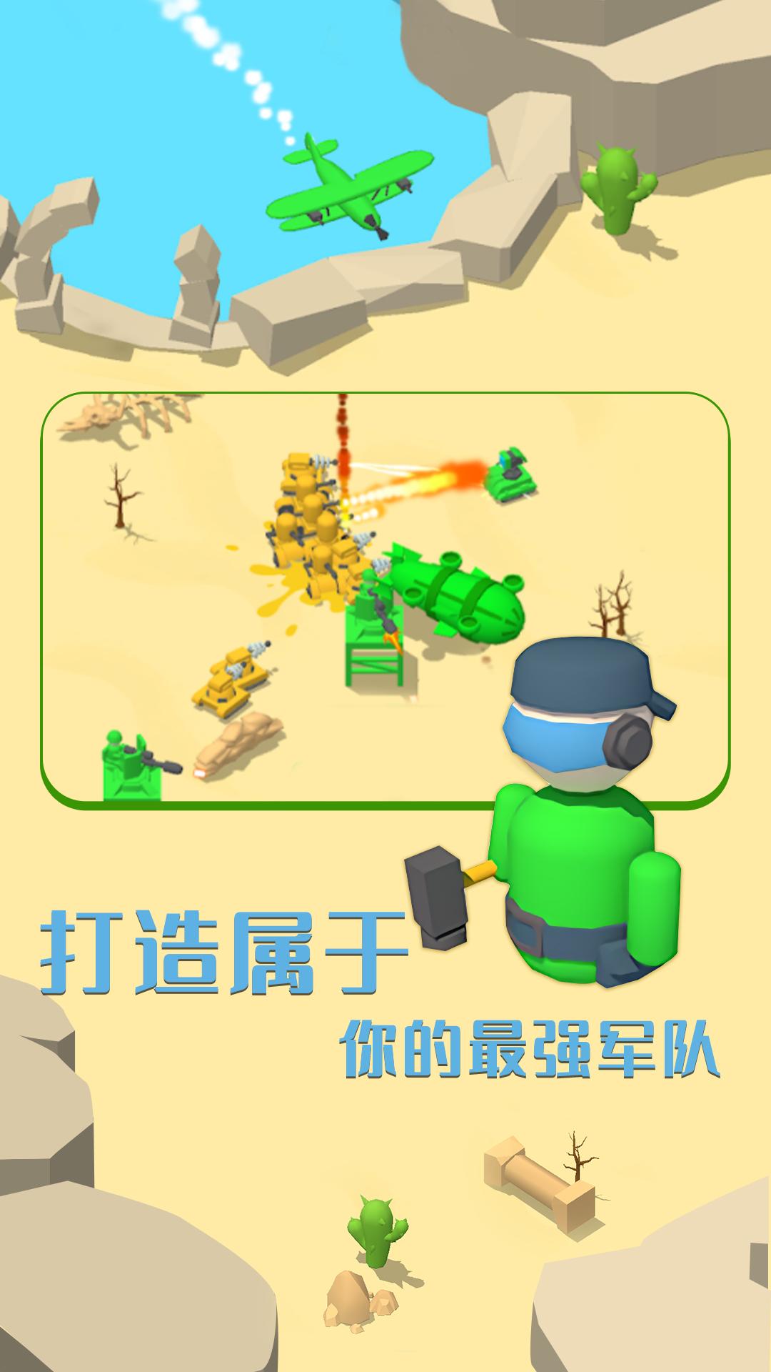 画线成兵安卓版下载