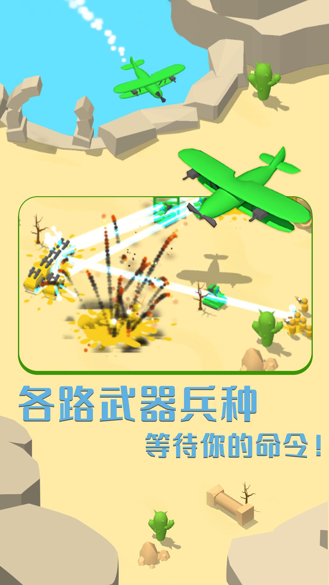 画线成兵安卓版下载