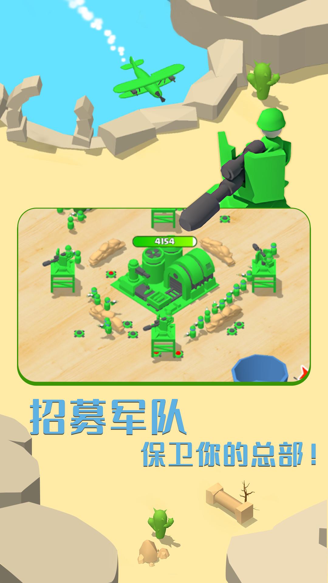画线成兵安卓版下载