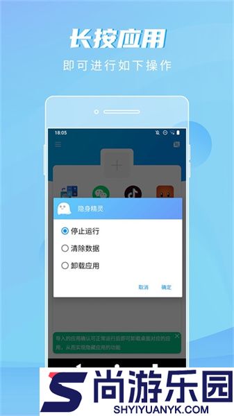 隐身精灵专业版下载