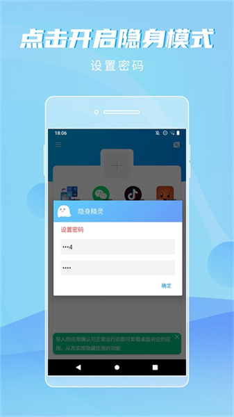 隐身精灵专业版下载