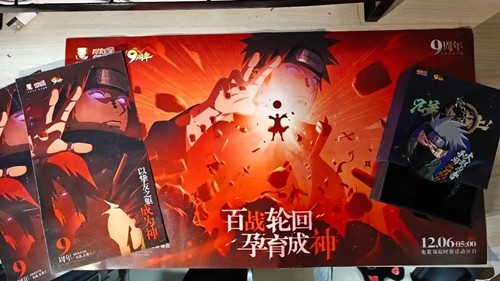 火影忍者手游2025十周年庆礼包码汇总-火影忍者手游十周年兑换码大全