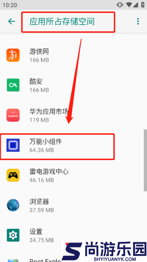 万能小组件安卓版下载