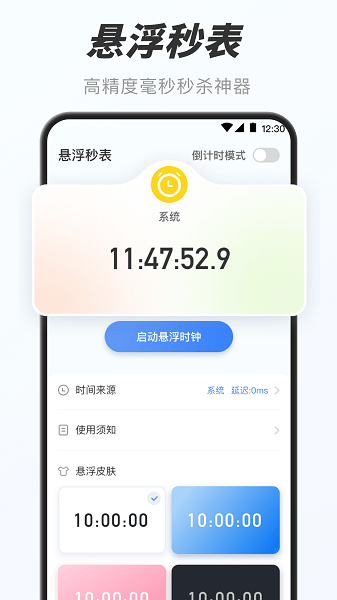 万能小组件安卓版下载
