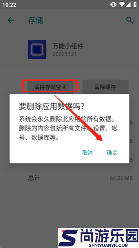 万能小组件安卓版下载