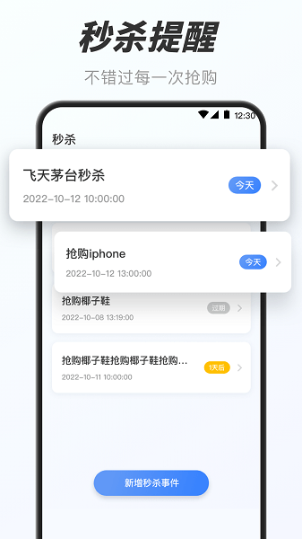 万能小组件安卓版下载