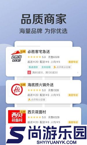 美团拼好饭手机版下载