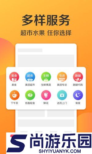 美团拼好饭手机版下载