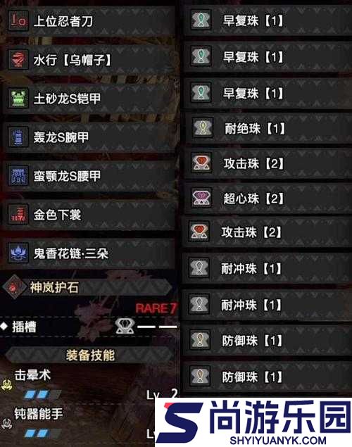 怪物猎人世界