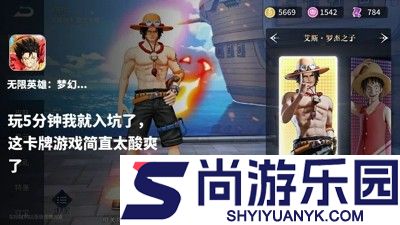 无限英雄梦幻航线最强角色排行