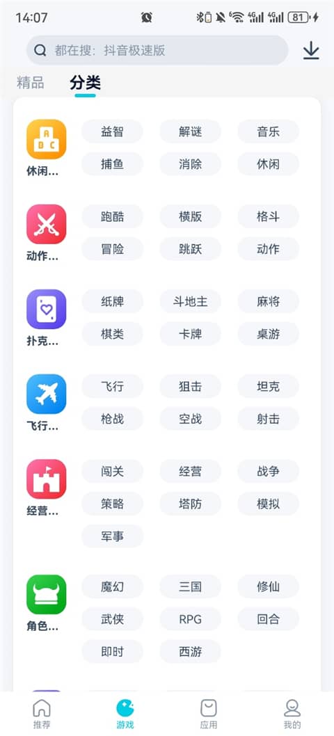 酷派应用商店下载安装