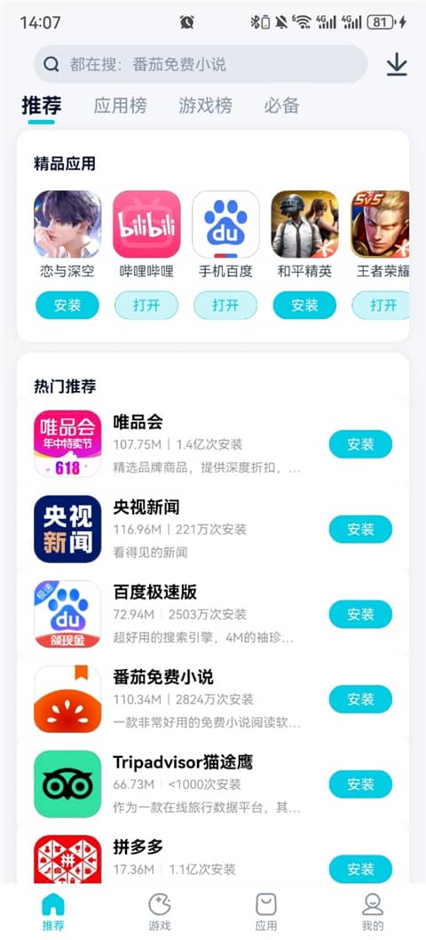 酷派应用商店下载安装