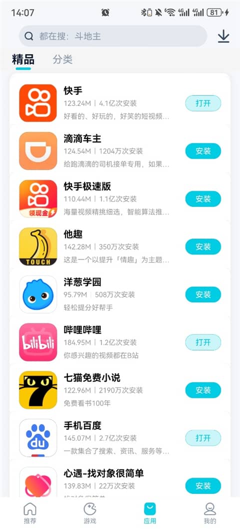 酷派应用商店下载安装