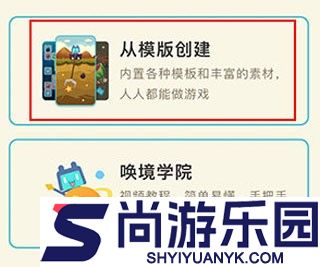 唤境手机版下载