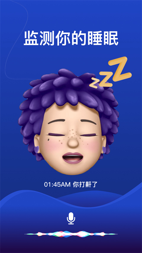 熊猫睡眠客户端下载