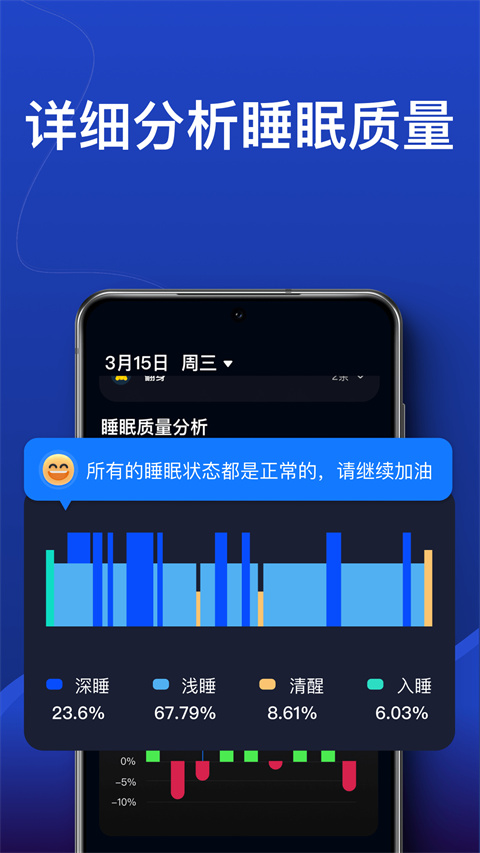 熊猫睡眠客户端下载