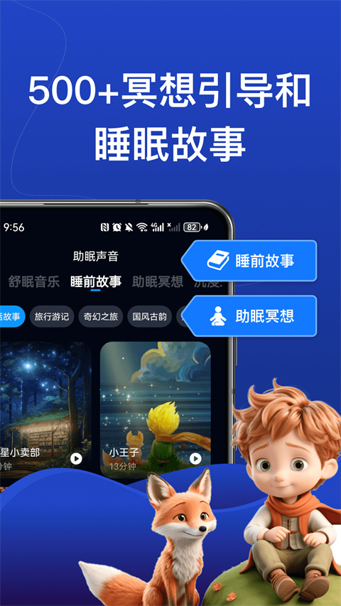 熊猫睡眠客户端下载