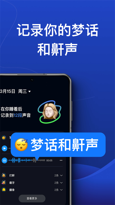 熊猫睡眠客户端下载