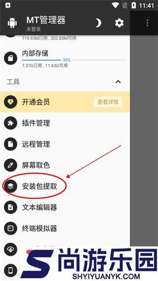 mt管理器专业版下载