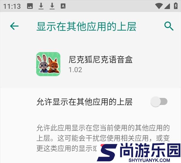 尼克狐尼克语音盒子下载
