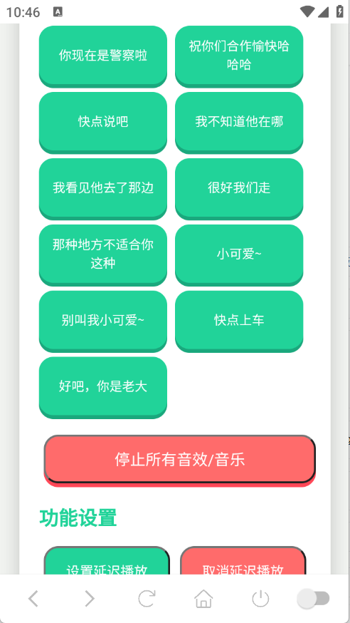 尼克狐尼克语音盒子下载