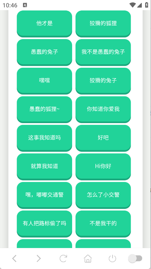 尼克狐尼克语音盒子下载