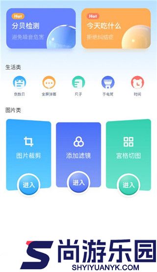 gm工具箱超广角安卓版下载