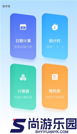 gm工具箱超广角安卓版下载